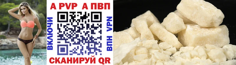 APVP мука  Купить где  Находка 