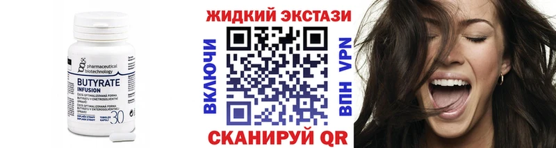 Купить где  Находка  Бутират вода 