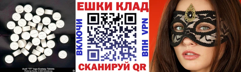 Экстази круглые  Купить где  Находка