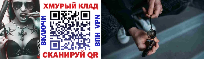 ГЕРОИН Heroin  Купить закладки  Находка 