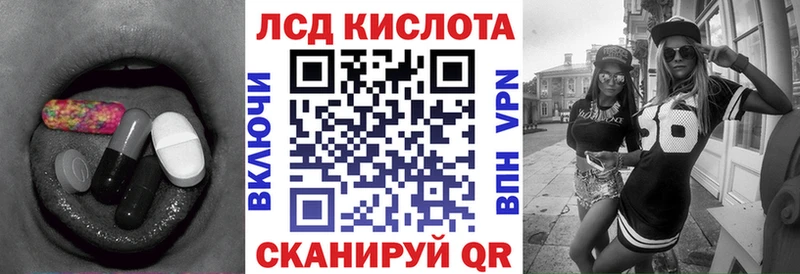 LSD-25 экстази ecstasy  Купить закладки  Находка 