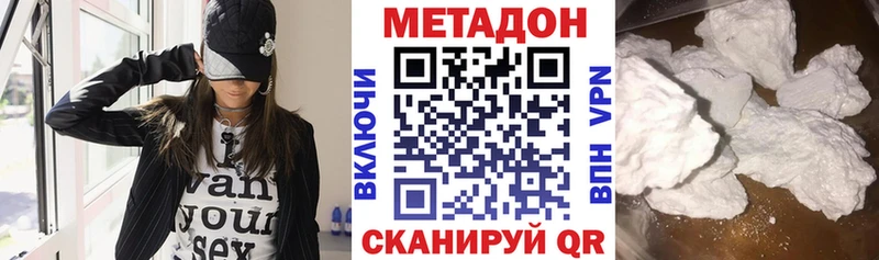 Метадон methadone  Купить закладки  Находка 
